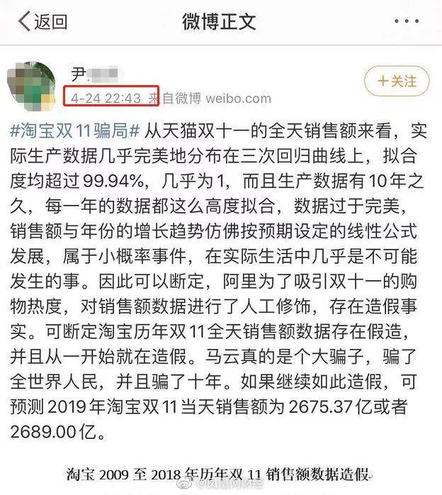 雙11快遞怎么這么快？因為馬云耍了個小心機