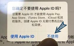 iPhone怎么激活，激活步驟詳解