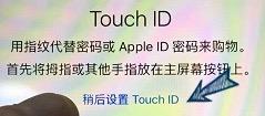 iPhone怎么激活，激活步驟詳解