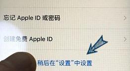 iPhone怎么激活，激活步驟詳解