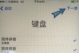 iPhone怎么激活，激活步驟詳解