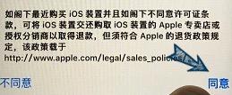 iPhone怎么激活，激活步驟詳解