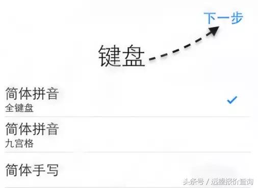 iPhone新機激活教程