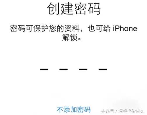 iPhone新機激活教程