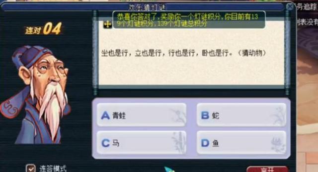 夢幻西游：元宵活動已全服放出，開啟全民歡樂猜燈謎