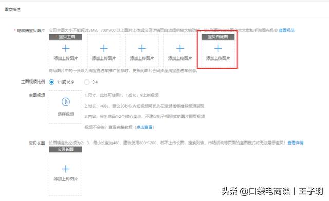 你為什么沒有手淘流量？學懂這4點，不再為首頁流量發愁、痛苦