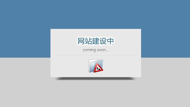 Web網站搭建通用步驟，小白也能搞定