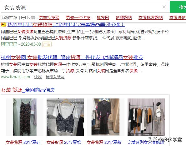 線上電商貨源渠道分析！6個適合拼多多的超低價貨源平臺