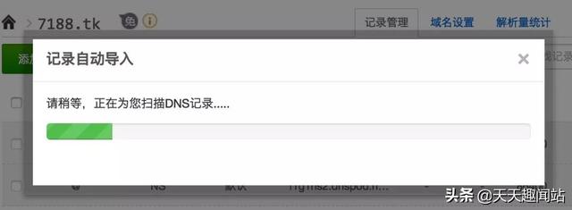 新手免費域名申請及使用