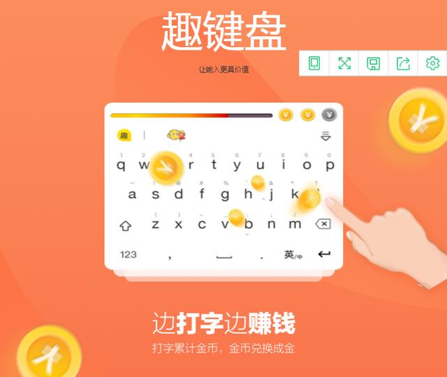 “打字賺錢”的趣鍵盤，又被蘋果App Store下架