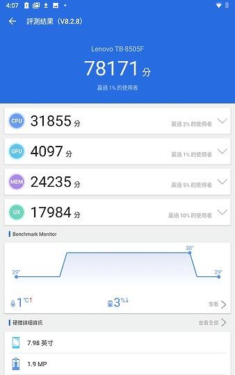 聯想TabM8試用 適用于老人和兒童使用的平板