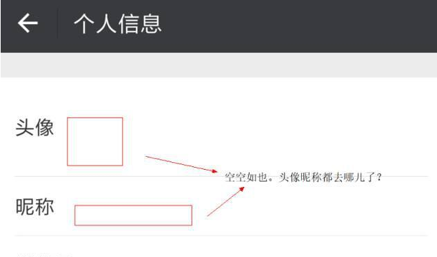 兩個步驟教你成為微信“隱形人”