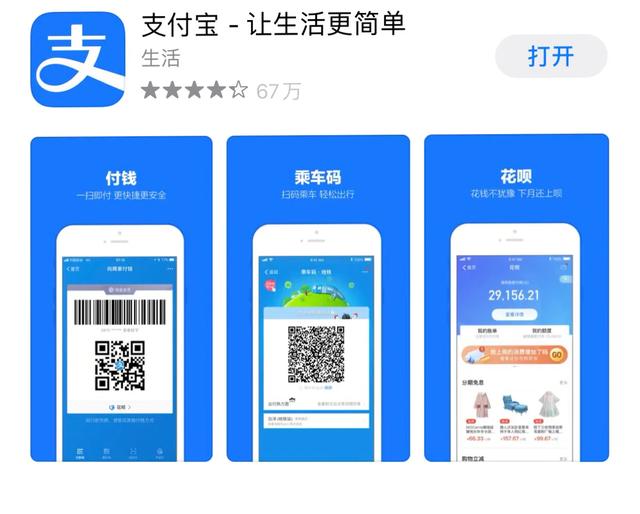 2020年良心“網貸”平臺大全，你知道幾個？