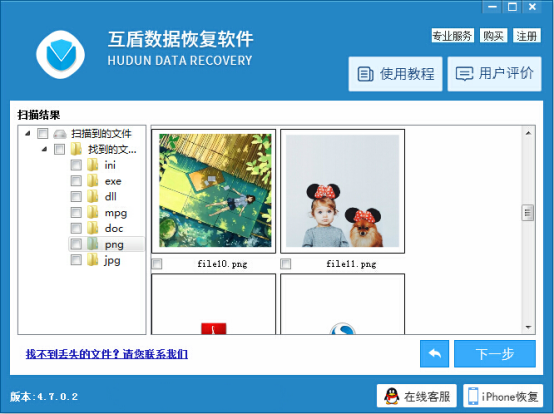 U盤誤刪除文件恢復 教你快速恢復U盤刪除的文件