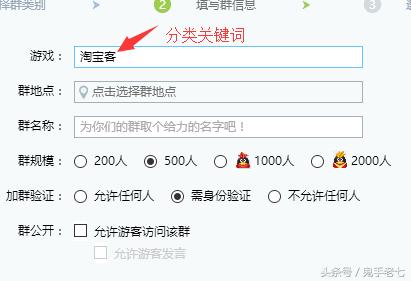 QQ群排名引流的奧秘 如何做好QQ群推廣