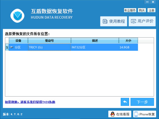 U盤誤刪除文件恢復 教你快速恢復U盤刪除的文件