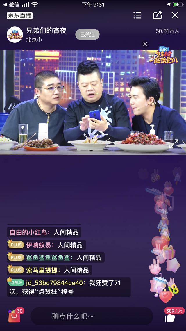 累計成交破萬億 618最全戰績盤點:新晉巨頭“鳴槍開戰”三大賽道全面交鋒