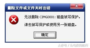 U盤被寫保護怎么辦？這兩個方法你可以試試！