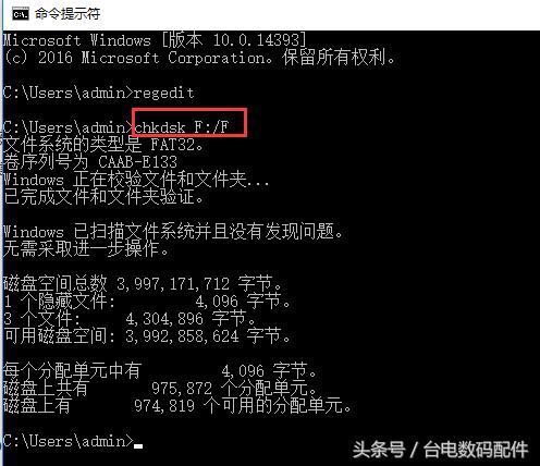 U盤被寫保護怎么辦？這兩個方法你可以試試！