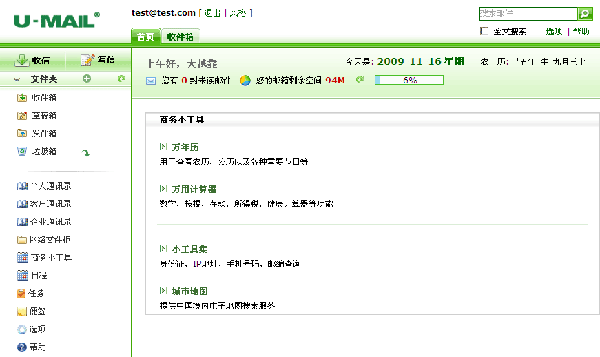 郵件服務器如何搭建？企業自己搭建郵件服務器的方法