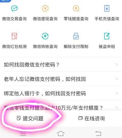 王者榮耀：皮膚退款，教你怎么申請流程詳解！