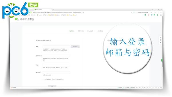 微信公眾號怎么申請？微信公眾號申請教程