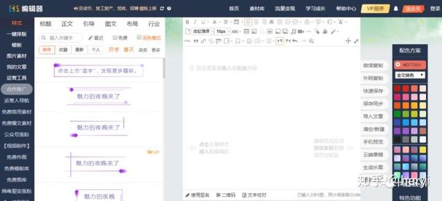 微信公眾號新手教程及個人經驗