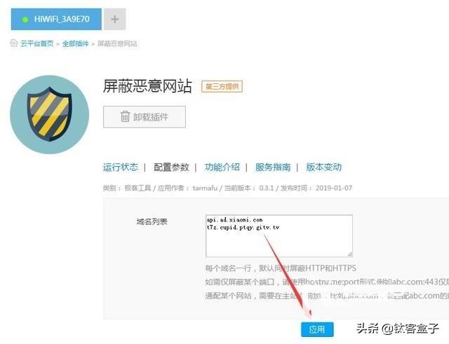 小米電視去廣告的兩種通用方法！讓你從此告別廣告煩擾