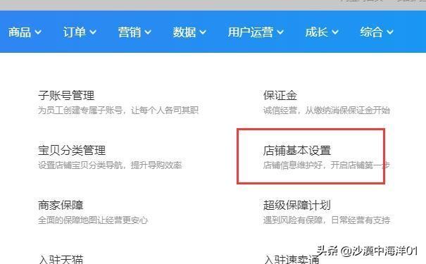 淘寶開店，商家應該怎么寫淘寶店鋪簡介？