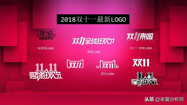 2018淘寶天貓雙十一活動策劃方案范文，雙11主題活動策劃書