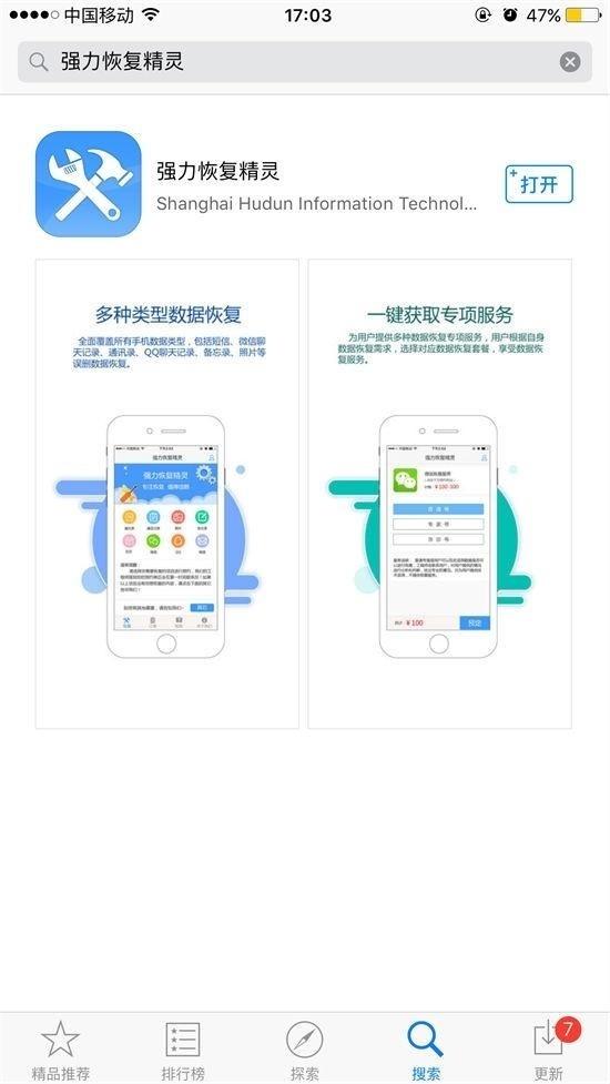 如何找回刪除的備忘錄？找回蘋果手機備忘錄的有效方法