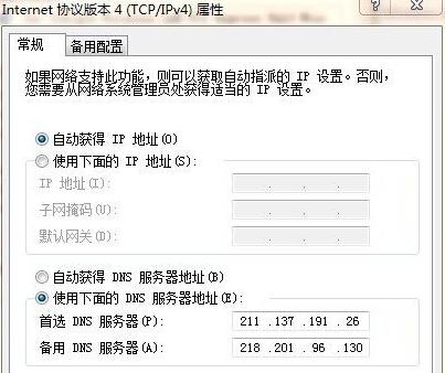 拒絕404，DNS改起來，告別移動寬帶個別網頁打不開的臭毛??！