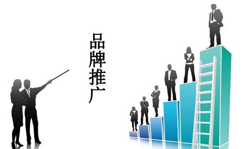 企業的品牌推廣有那些渠道？