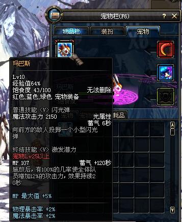 推薦五個DNF中用金幣就可以購買的寵物，給那些還沒有寵物的勇士
