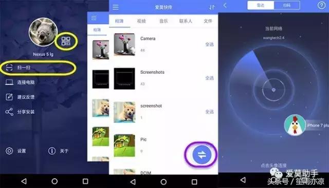 如何將安卓通訊錄導入iPhone