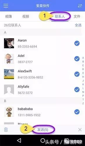 如何將安卓通訊錄導入iPhone