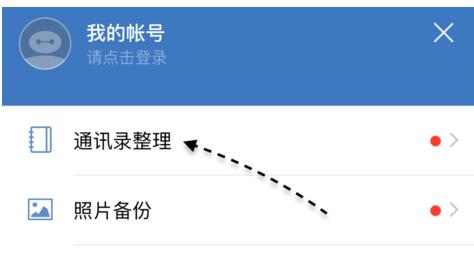 技術貼：一鍵刪除iphone手機通訊錄，這回不用一條一條刪了