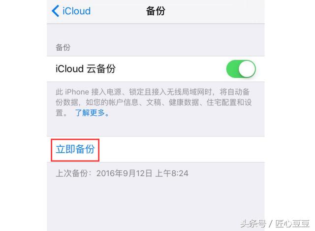 蘋果手機怎么備份通訊錄？iCloud來幫你！