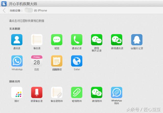 蘋果手機怎么備份通訊錄？iCloud來幫你！