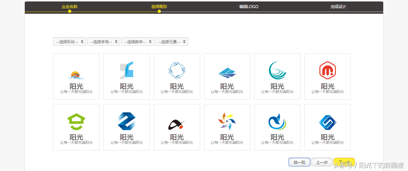 還在為logo設計想破頭？快來看看這些一鍵生成logo的網站吧！