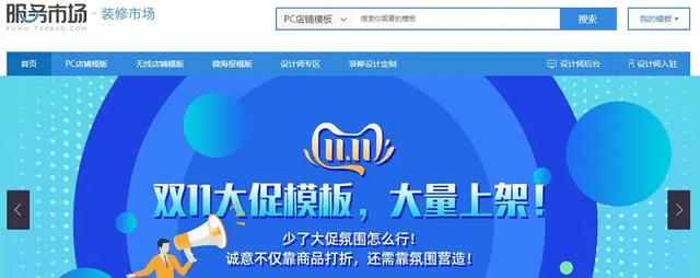 淘寶新手怎么自己裝修店鋪？淘寶店鋪裝修教程這里有