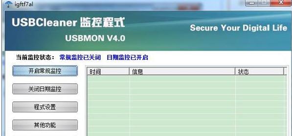 u盤寫保護要怎么樣才能取消