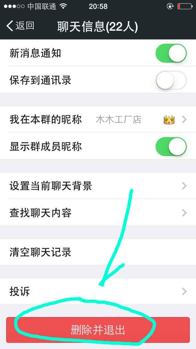教你清除已刪除你的微信好友，不要再亂群發信息啦