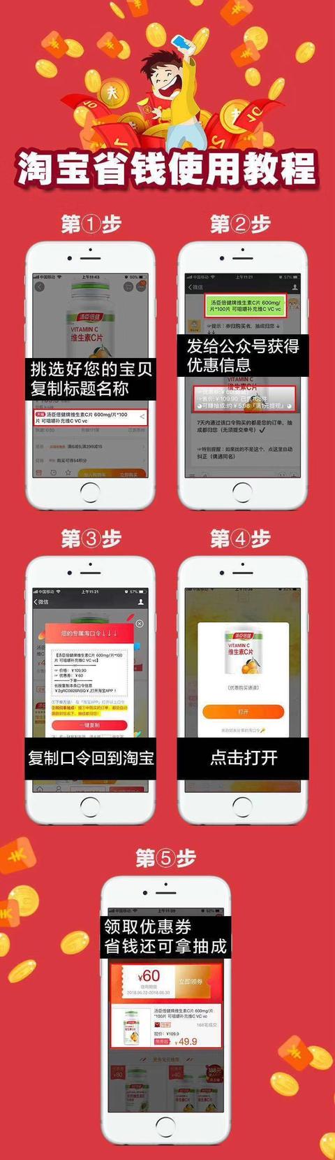 關于各大網購平臺的內部優惠券