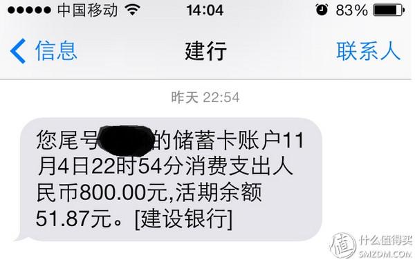 使用初體驗：京東金融APP
