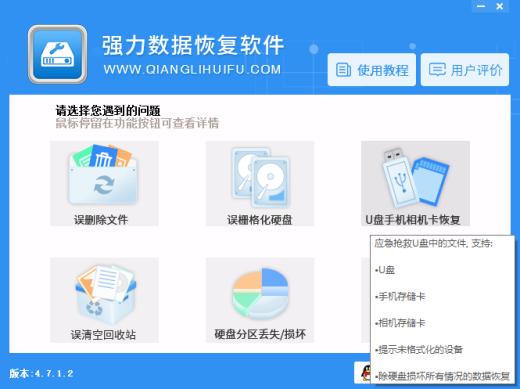 u盤誤刪的文件怎么恢復！u盤誤刪文件恢復教程分享