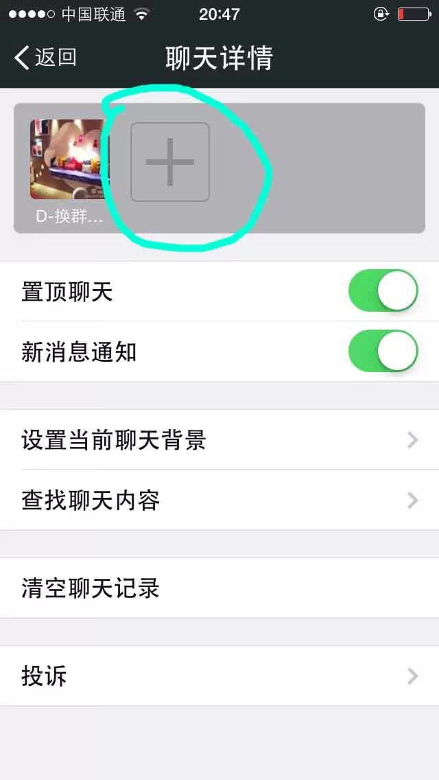 教你清除已刪除你的微信好友，不要再亂群發信息啦