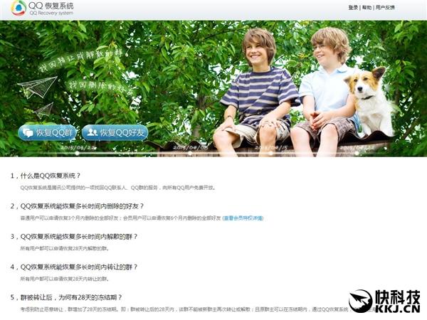 誤刪了QQ好友 如何神不知鬼不覺的重新加回來？