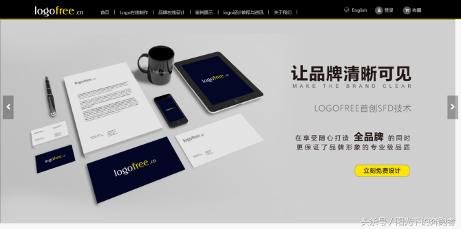 還在為logo設計想破頭？快來看看這些一鍵生成logo的網站吧！