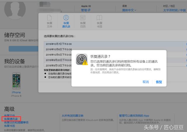 蘋果手機怎么備份通訊錄？iCloud來幫你！
